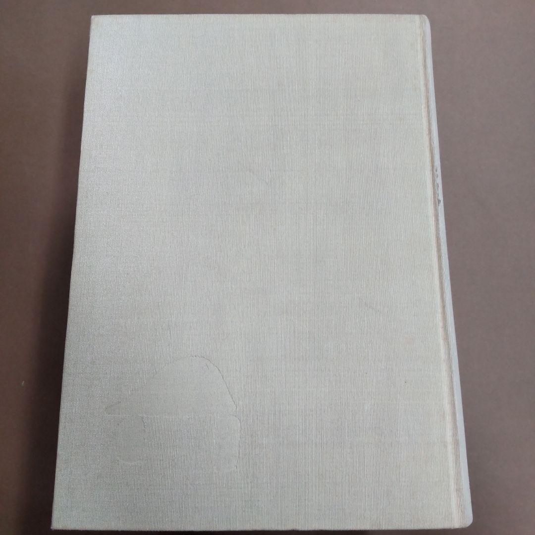 総合日本民俗語彙 ５巻セット　平凡社