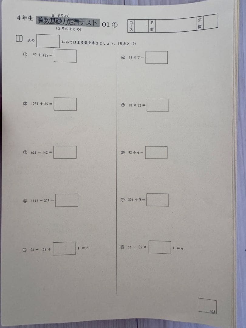 サピックス SAPIX最新小学4年生2022年度 一年分フルセット欠け番なし