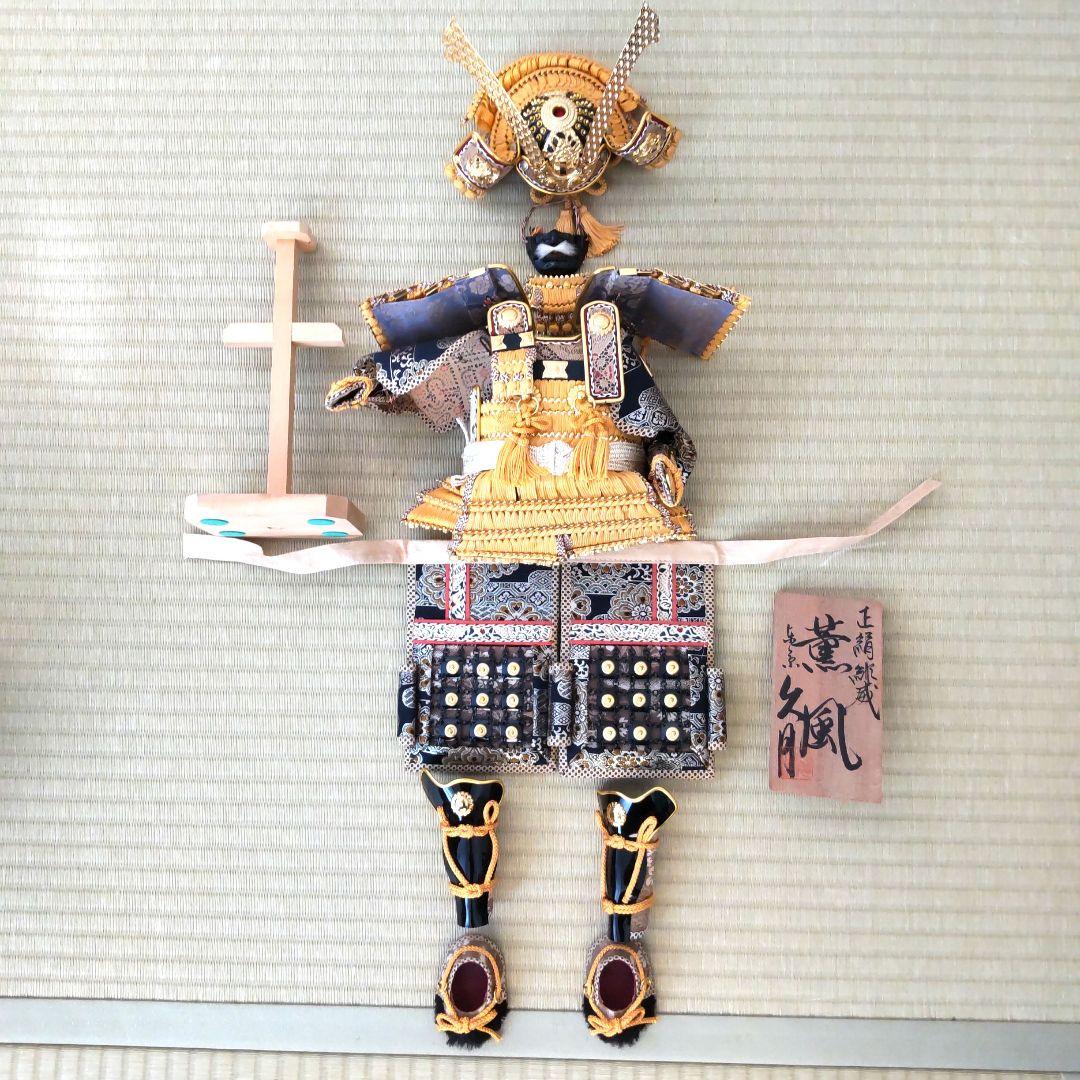 【久月】5月人形 鎧武者 5号（屏風 別売り）