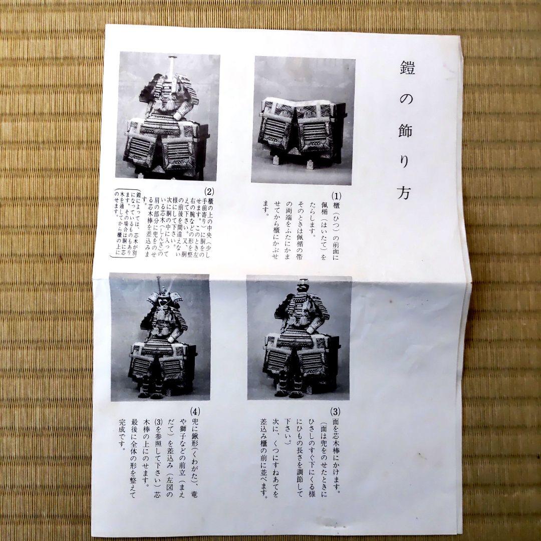 【久月】5月人形 鎧武者 5号（屏風 別売り）