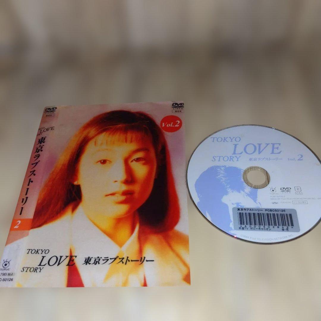 r3430東京ラブストーリーDVD BOX 全4巻セット 鈴木保奈美.織田裕二.