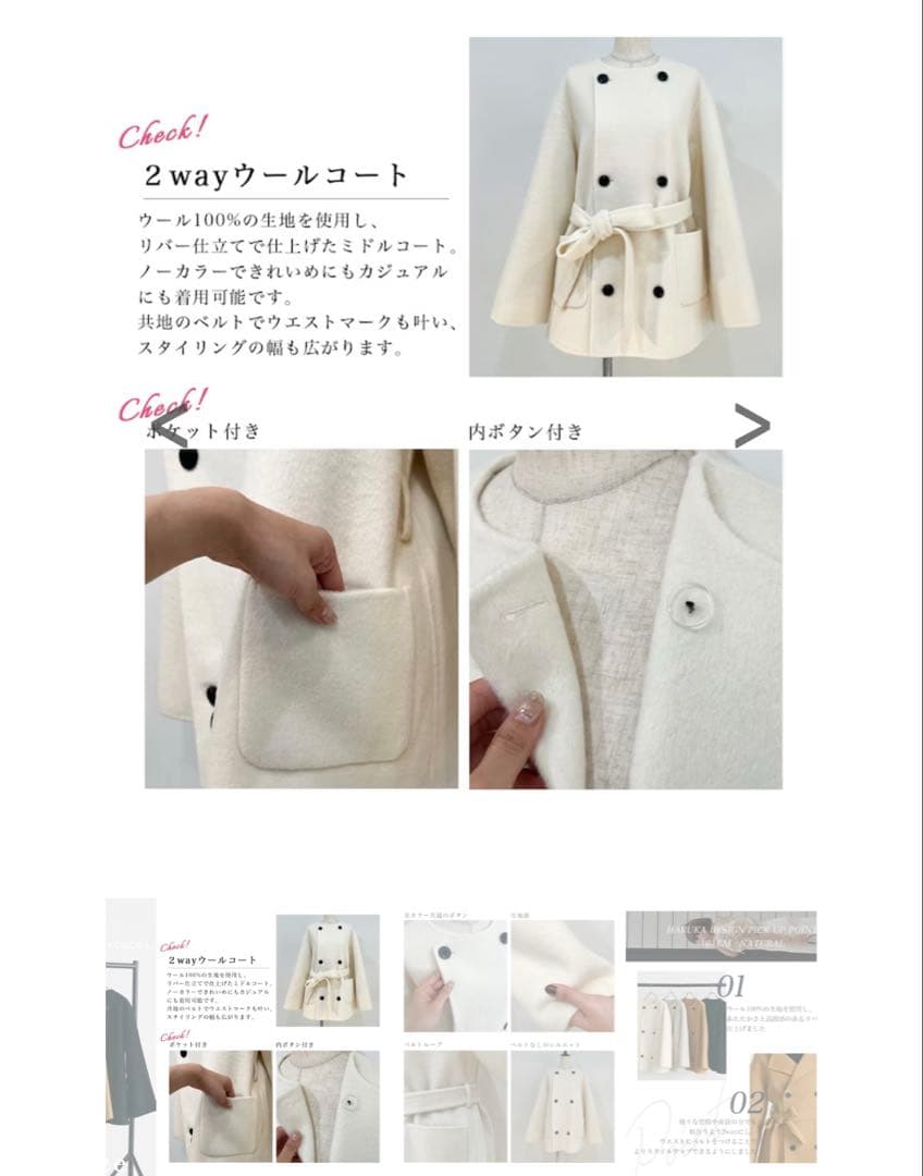 ノーカラー 2WAYリバーミドルコート　ベースメントオンライン