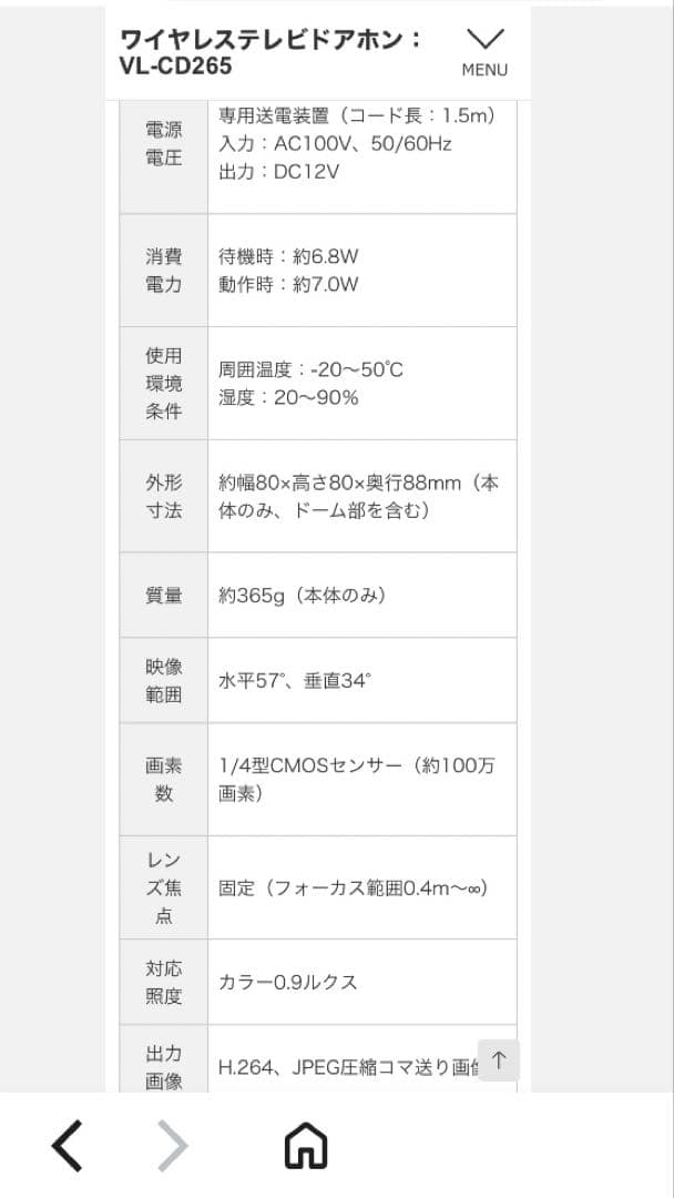 3個セット　セキュリティカメラ