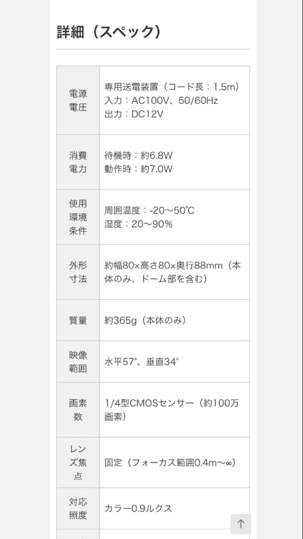 3個セット　セキュリティカメラ