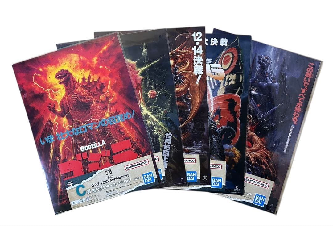 一番くじ ゴジラ 70th C賞 歴代ポスターコレクション 全30種フルコンプ