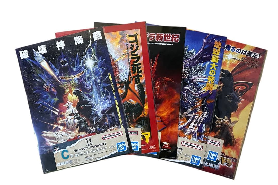 一番くじ ゴジラ 70th C賞 歴代ポスターコレクション 全30種フルコンプ