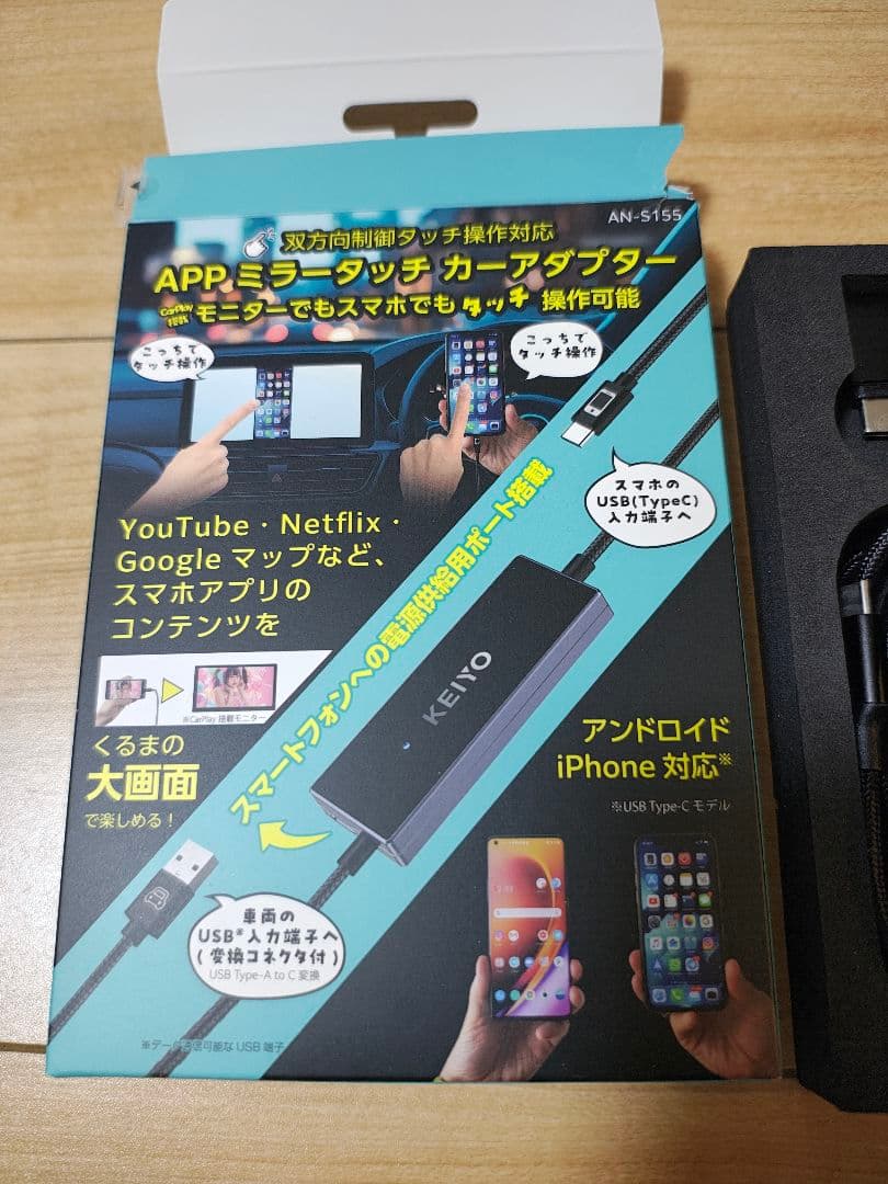 KEIYO HDMIカーアダプター AN-S155