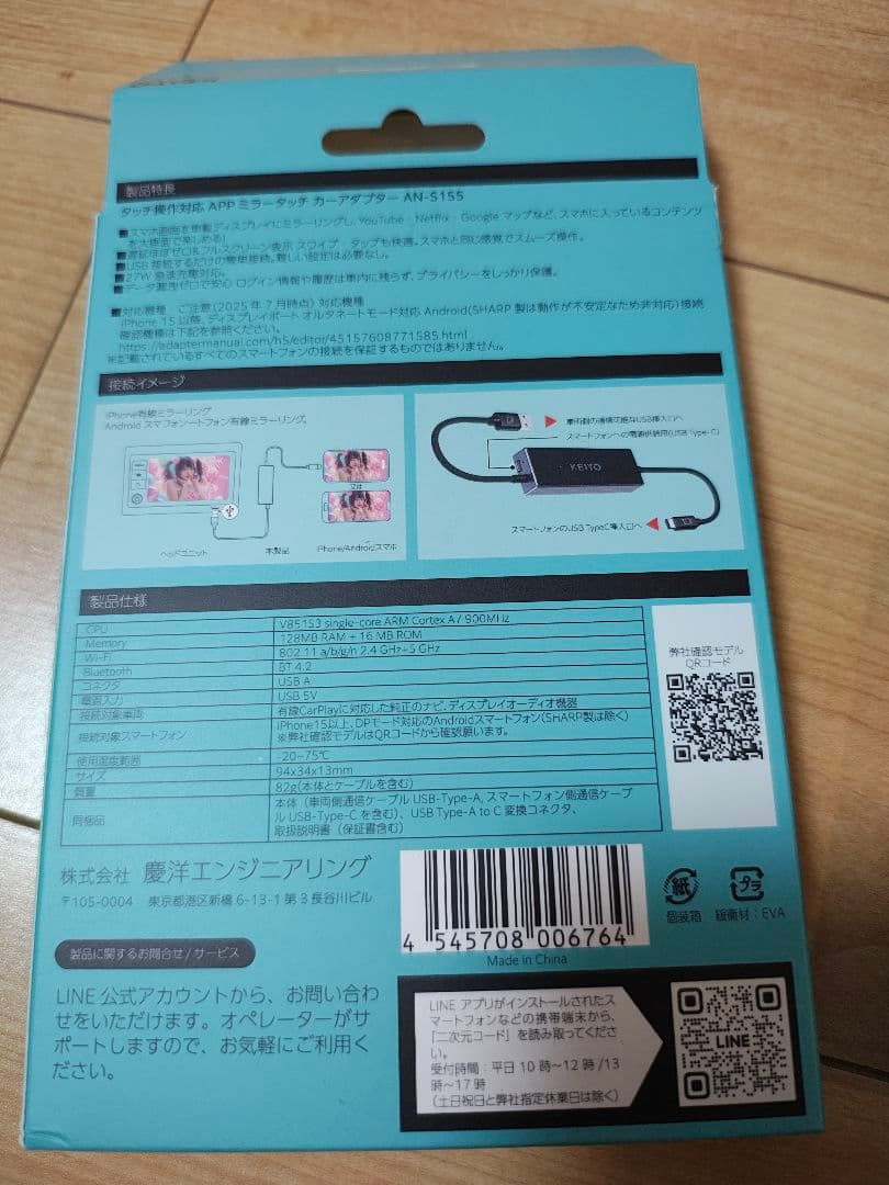 KEIYO HDMIカーアダプター AN-S155