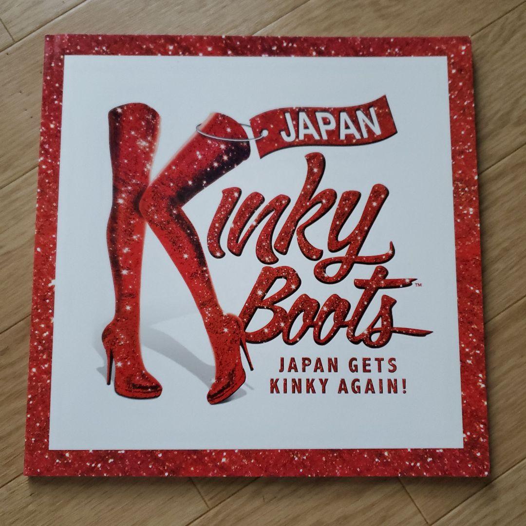 キンキーブーツ 2019 パンフレット