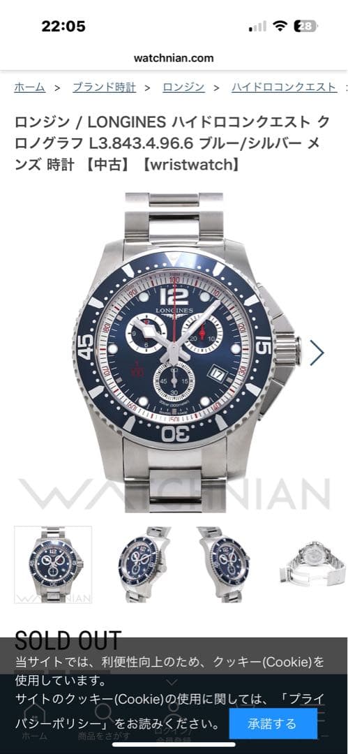 LONGINES ロンジン　ハイドロコンクエストL3.843.4