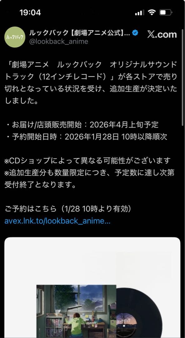 【再販決定】ルックバック　オリジナルサウンドトラック
