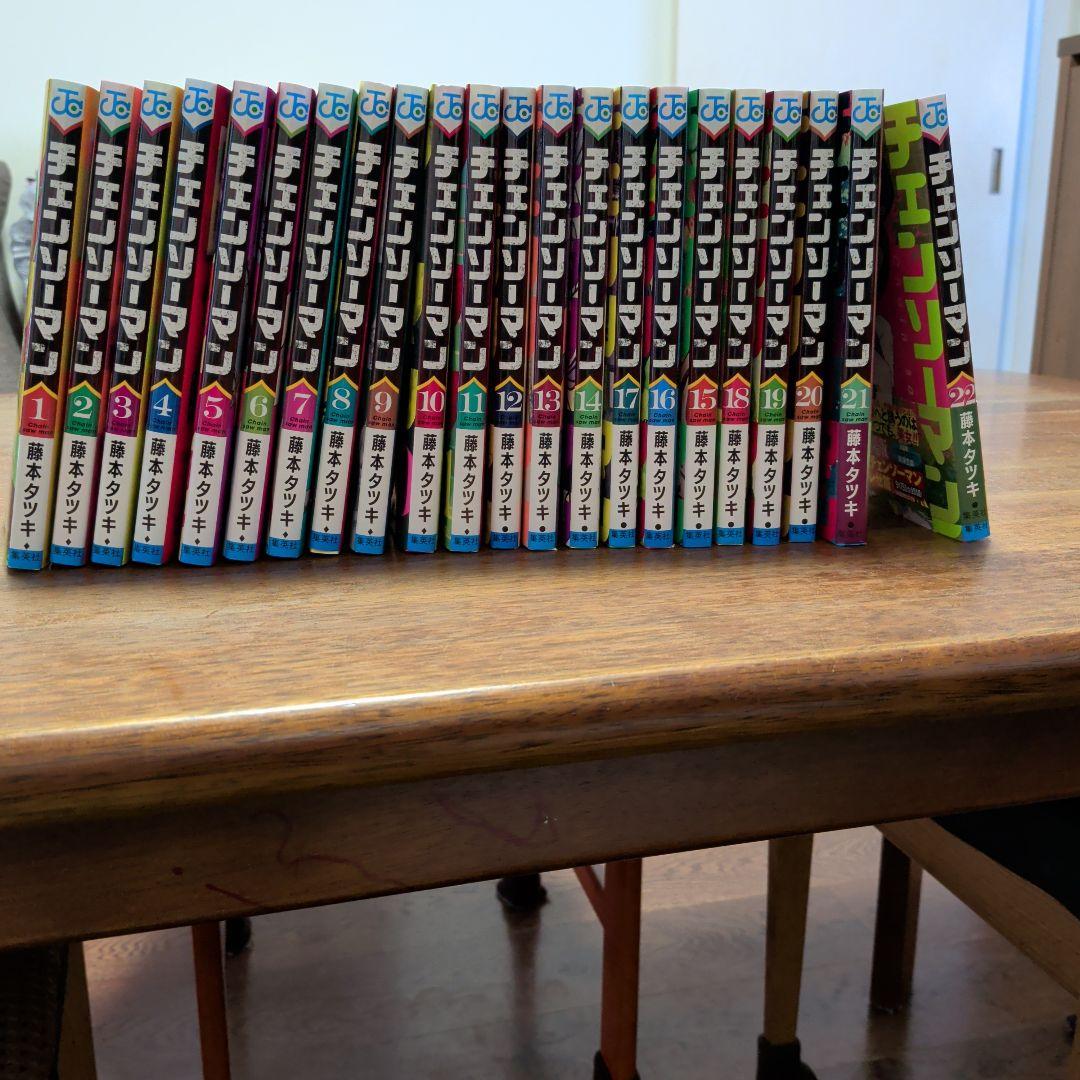 チェンソーマン1巻〜 22巻