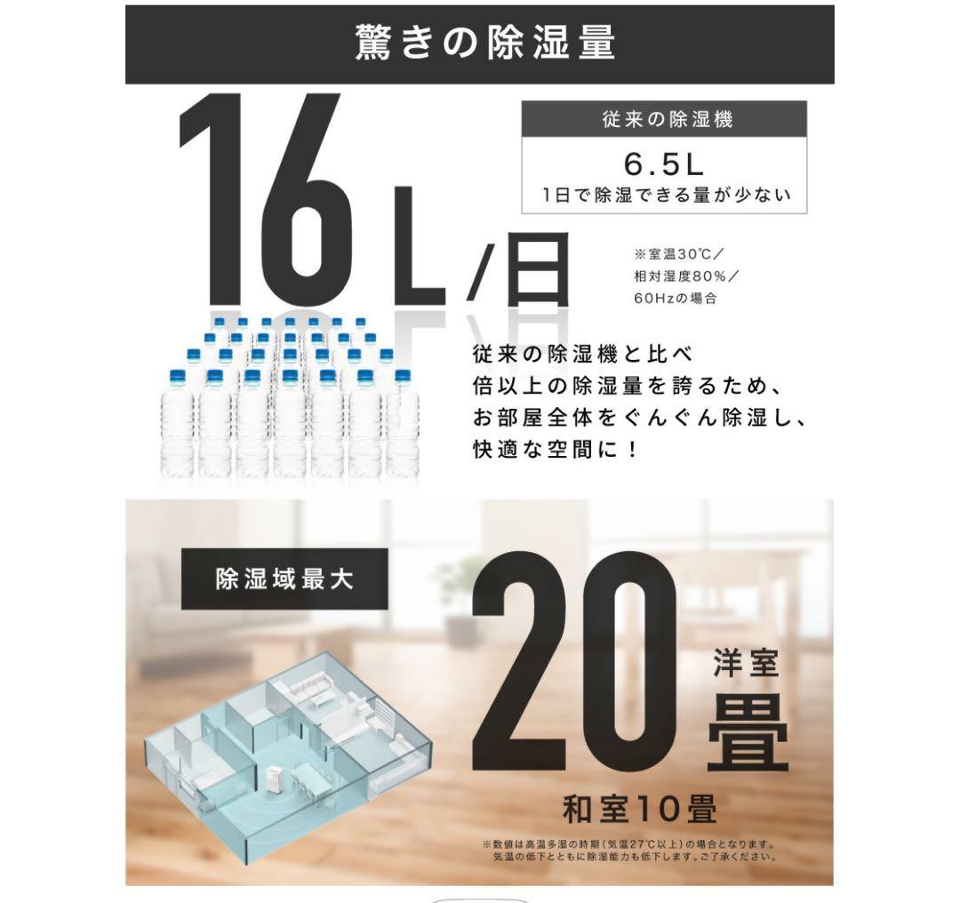 超美品★2024年モデル 4WAY除湿機 最大16L