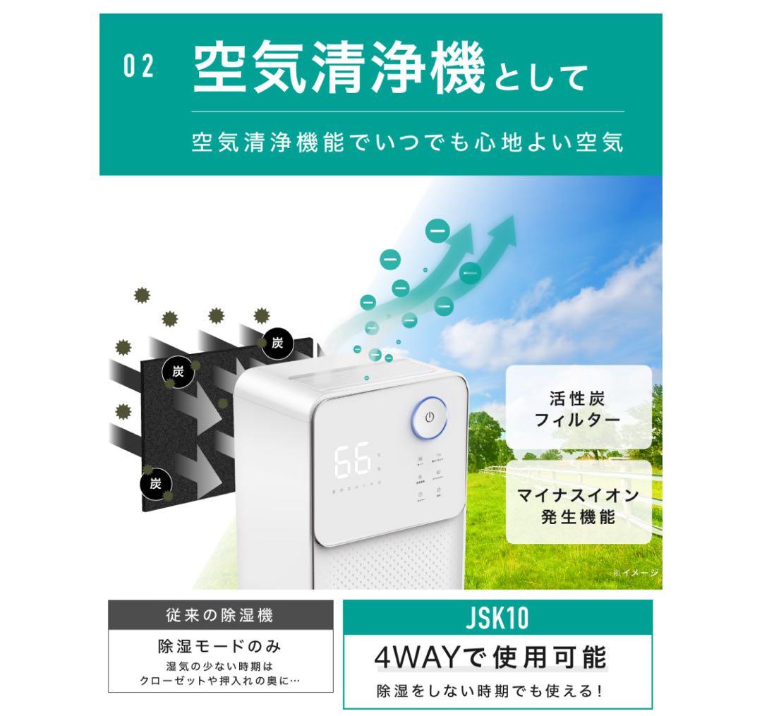 超美品★2024年モデル 4WAY除湿機 最大16L