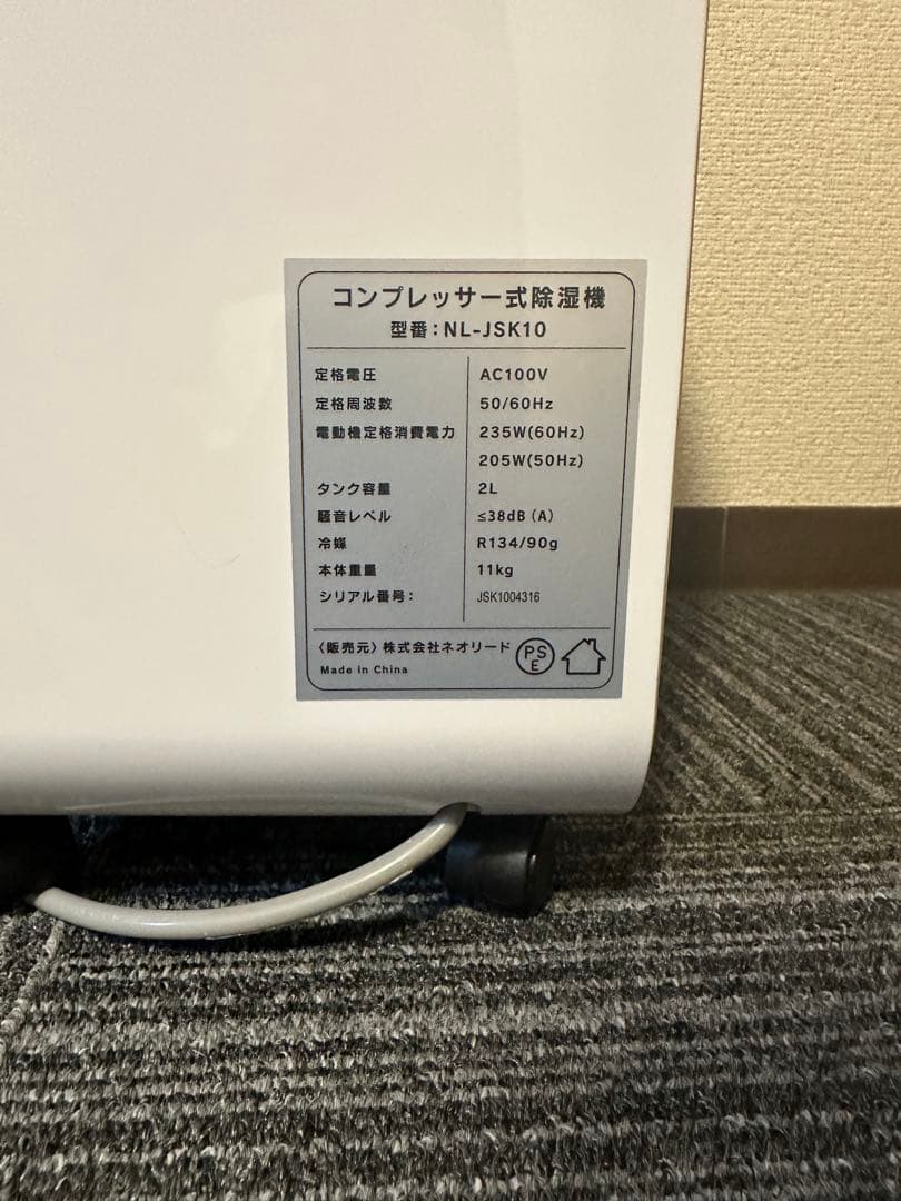 超美品★2024年モデル 4WAY除湿機 最大16L