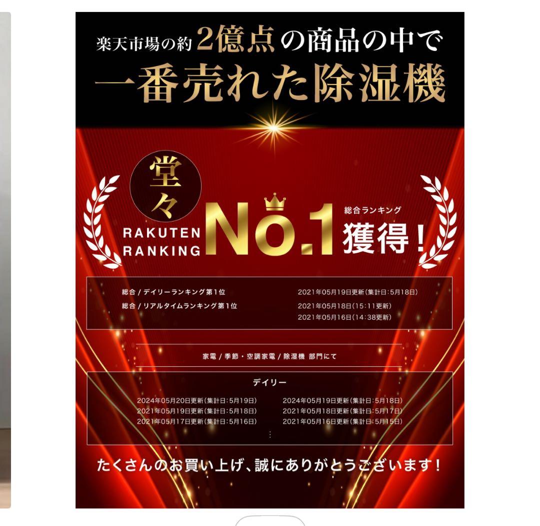 超美品★2024年モデル 4WAY除湿機 最大16L