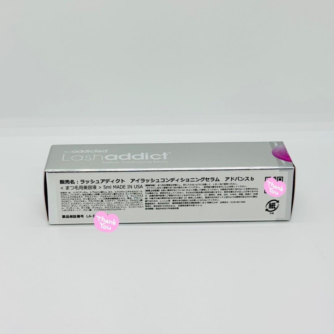 usagi様★【ラッシュアディクト アドバンスb】＋【ミラグロAG】正規品 新品