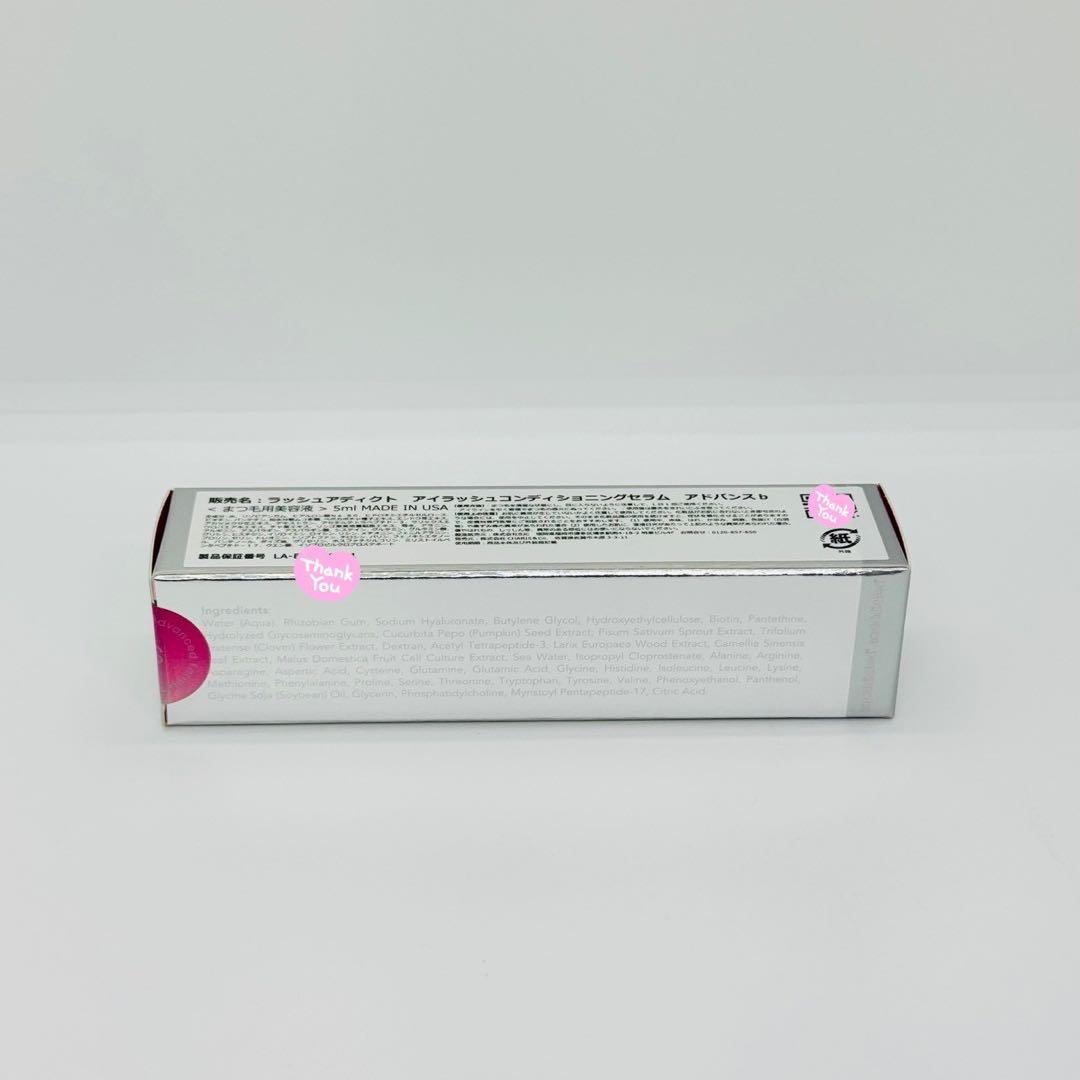 usagi様★【ラッシュアディクト アドバンスb】＋【ミラグロAG】正規品 新品