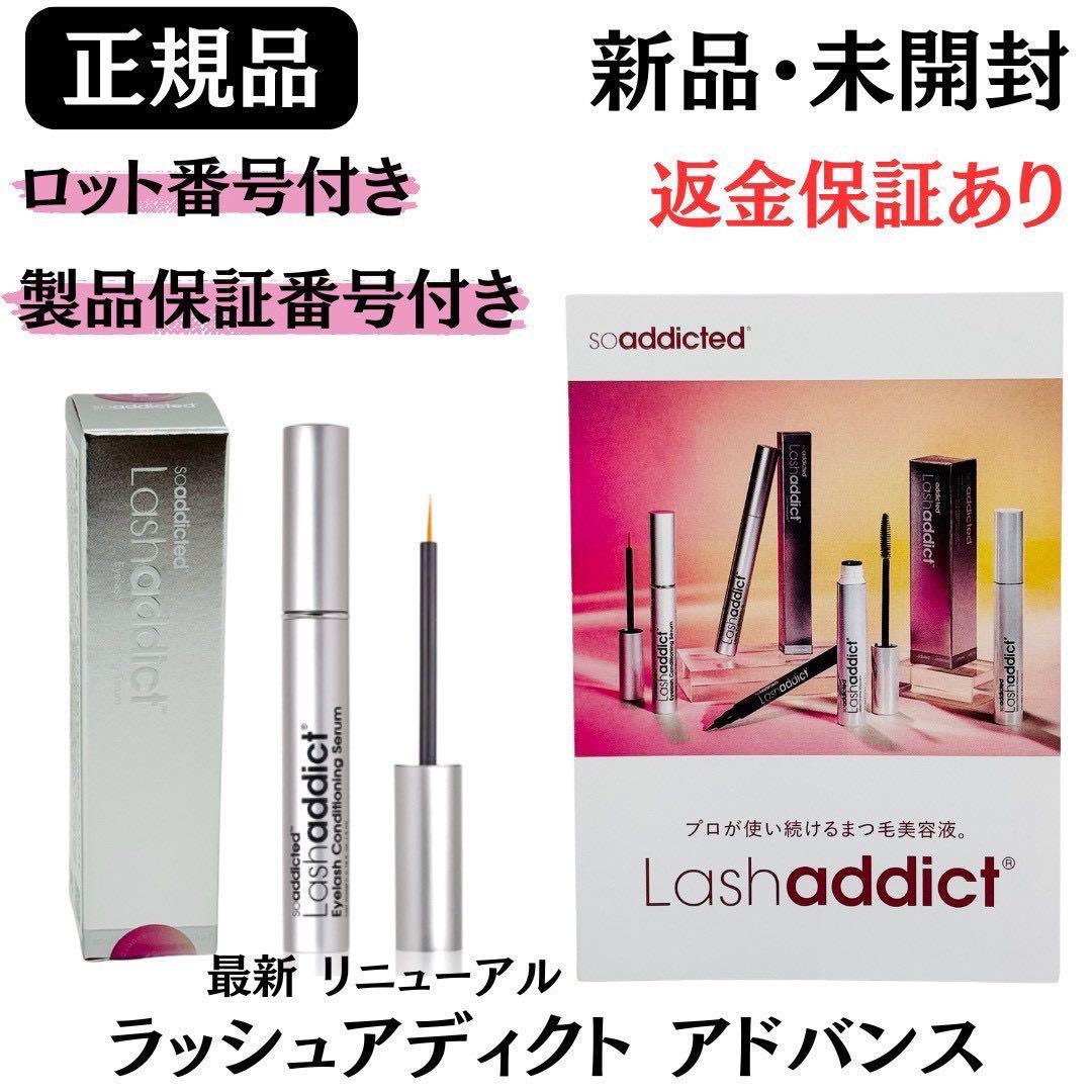 usagi様★【ラッシュアディクト アドバンスb】＋【ミラグロAG】正規品 新品