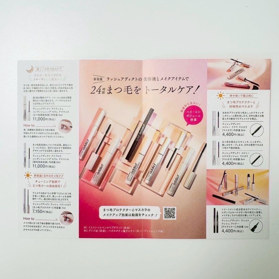 usagi様★【ラッシュアディクト アドバンスb】＋【ミラグロAG】正規品 新品