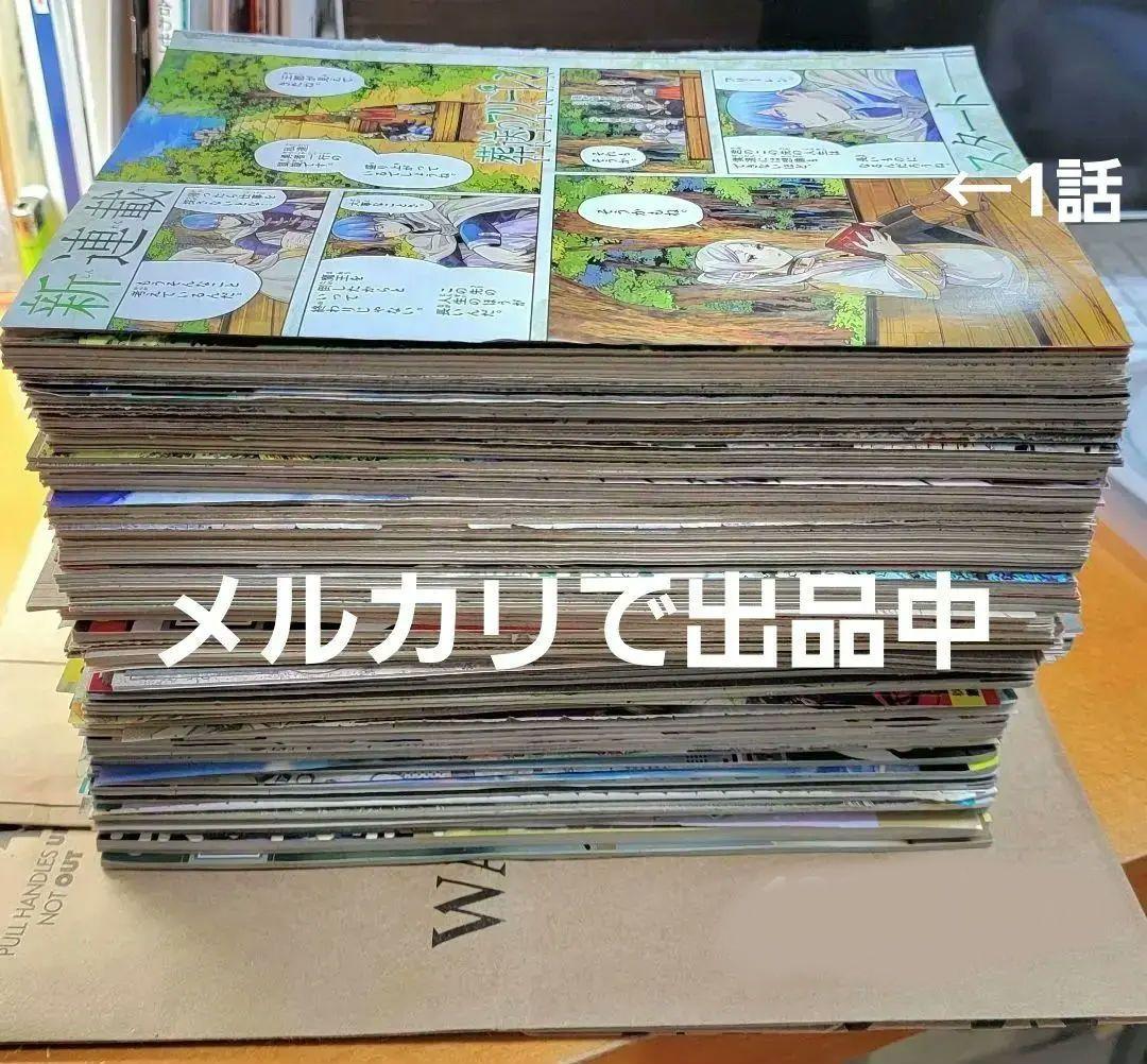 葬送のフリーレン　全話　切り抜き　カラー扉絵　グッズ、アニメ情報　作家コメント