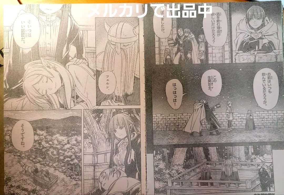 葬送のフリーレン　全話　切り抜き　カラー扉絵　グッズ、アニメ情報　作家コメント