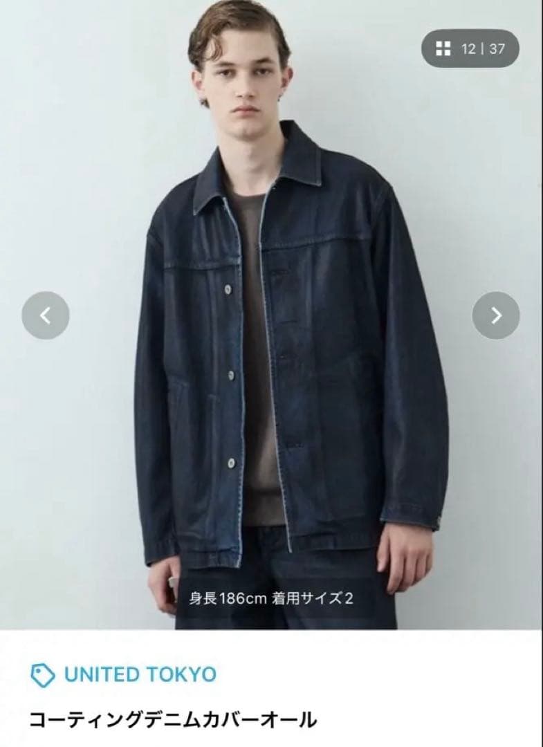 【美品】UNITED TOKYO コーディングデニムカバーオール