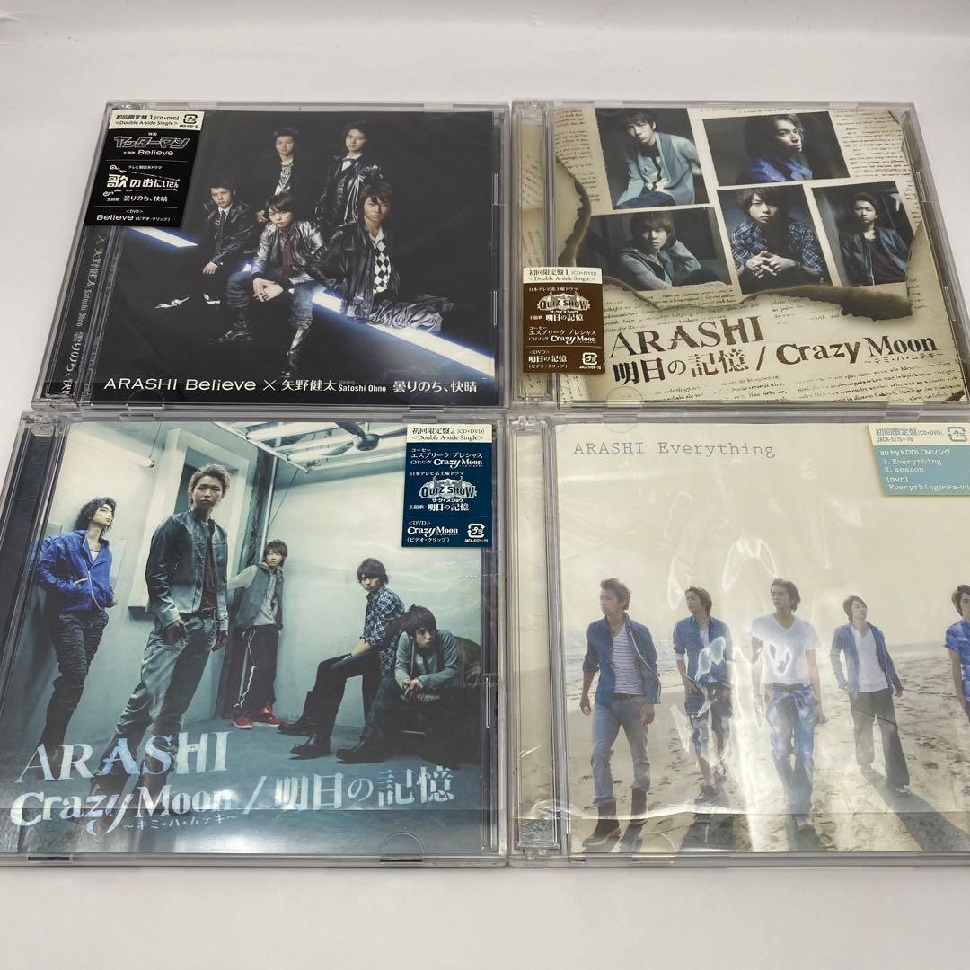嵐　CD 初回限定盤メイン　27枚　まとめ売り