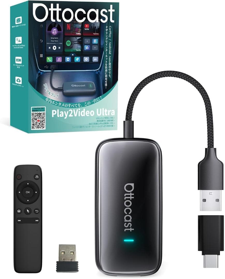 【リモコン付き】オットキャスト Play2Video Ultra carplay