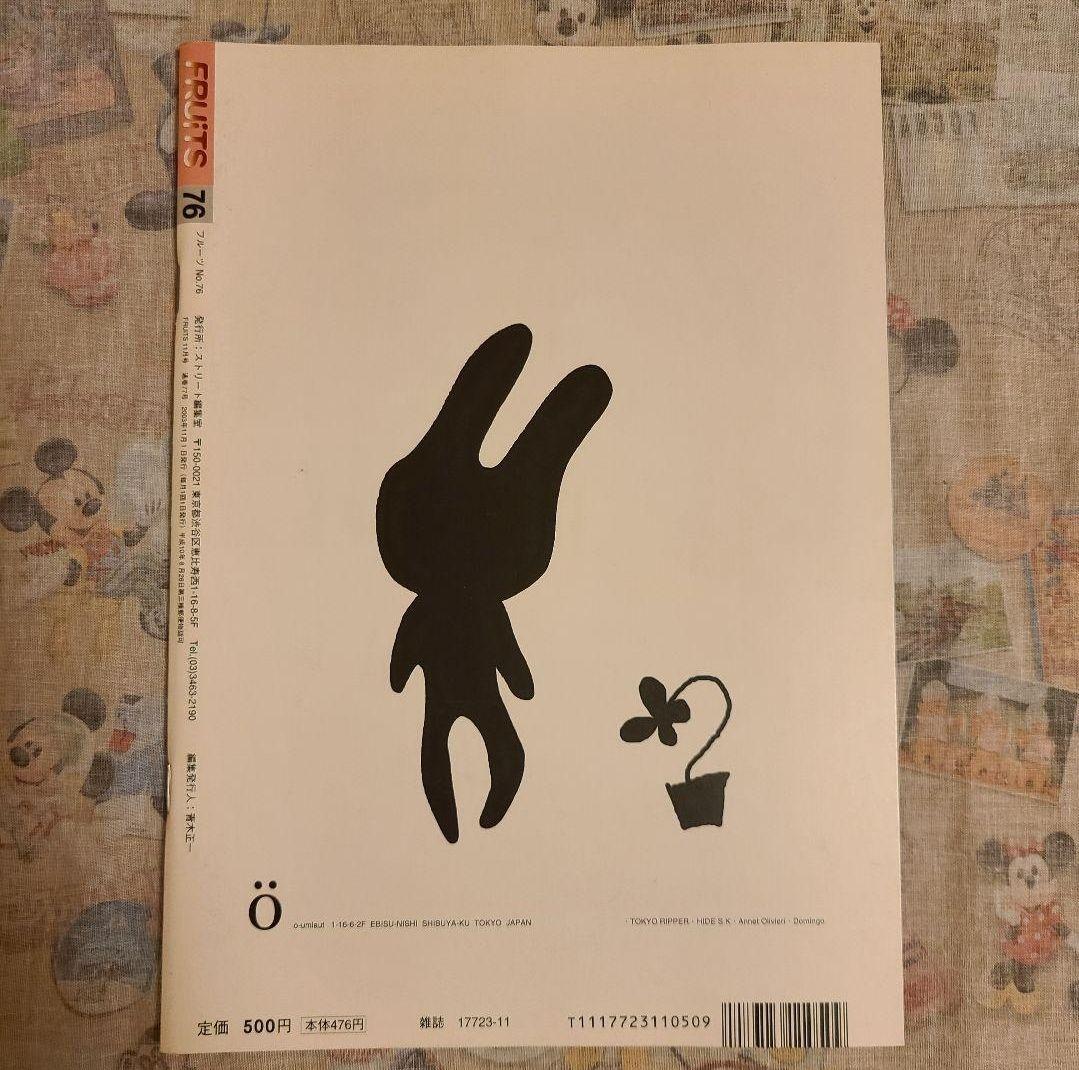 【FRUiTS】No.76 / 雑誌 フルーツ 2003年11月