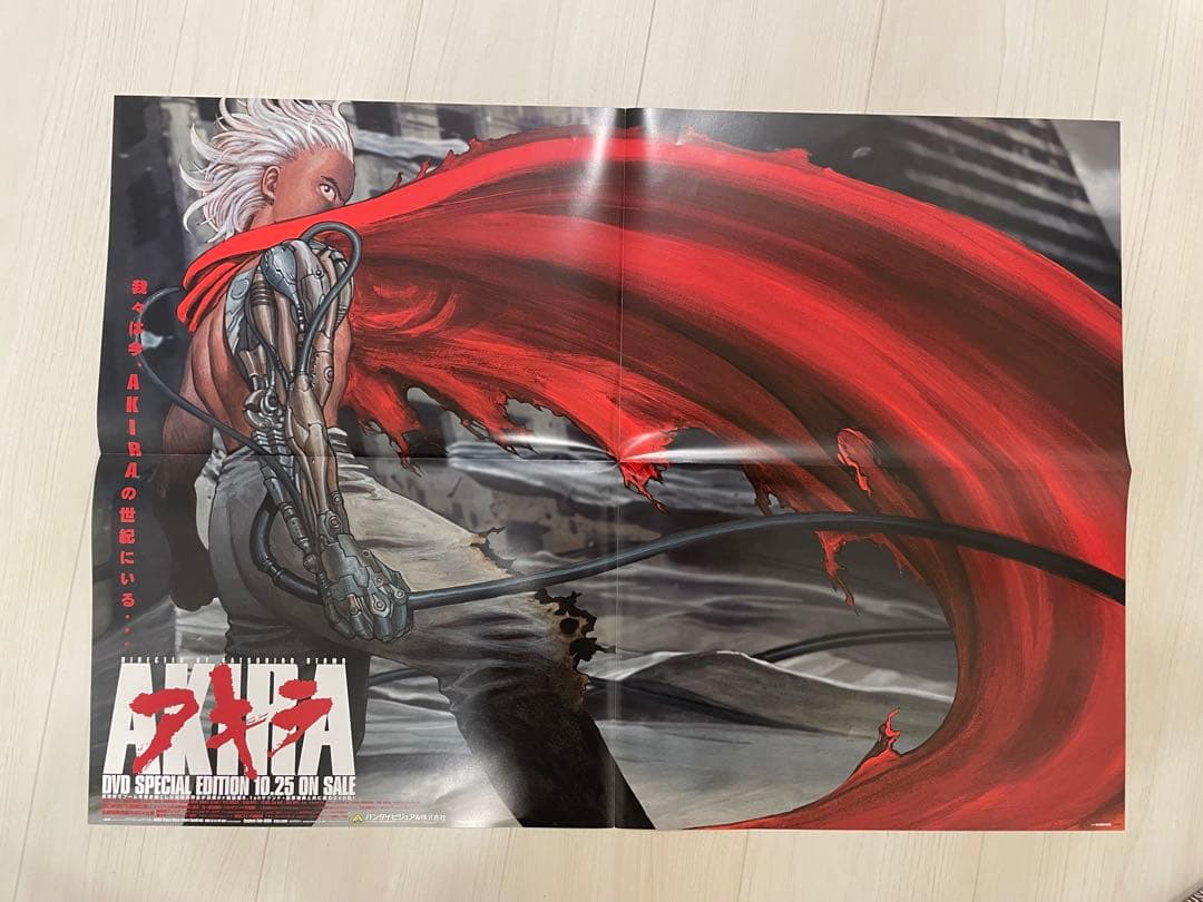 POSTERS OTOMO KATSUHIRO 大友 克洋【ポスター付】