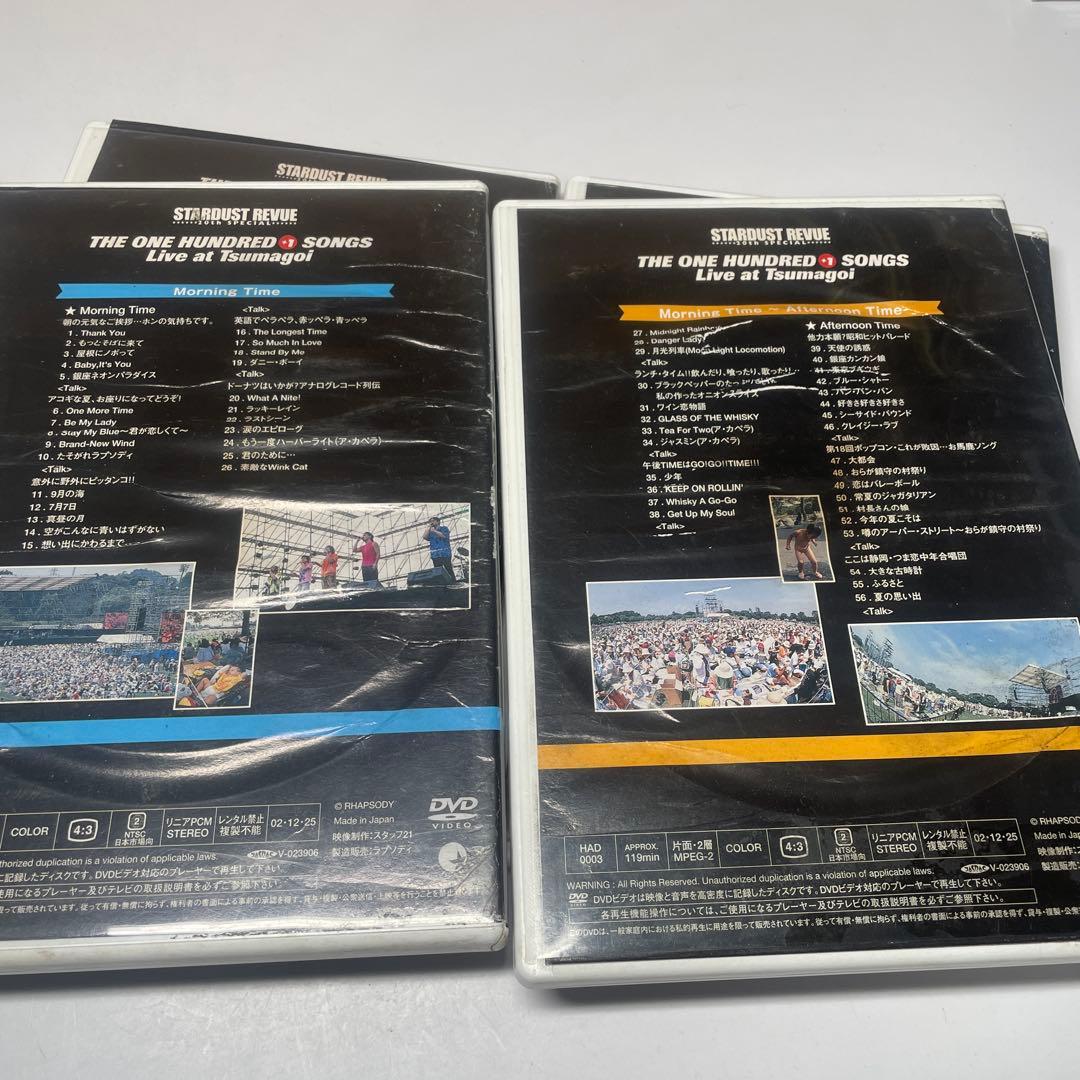 スターダストレビュー STARDUST REVUE つま恋100+1曲ライブ