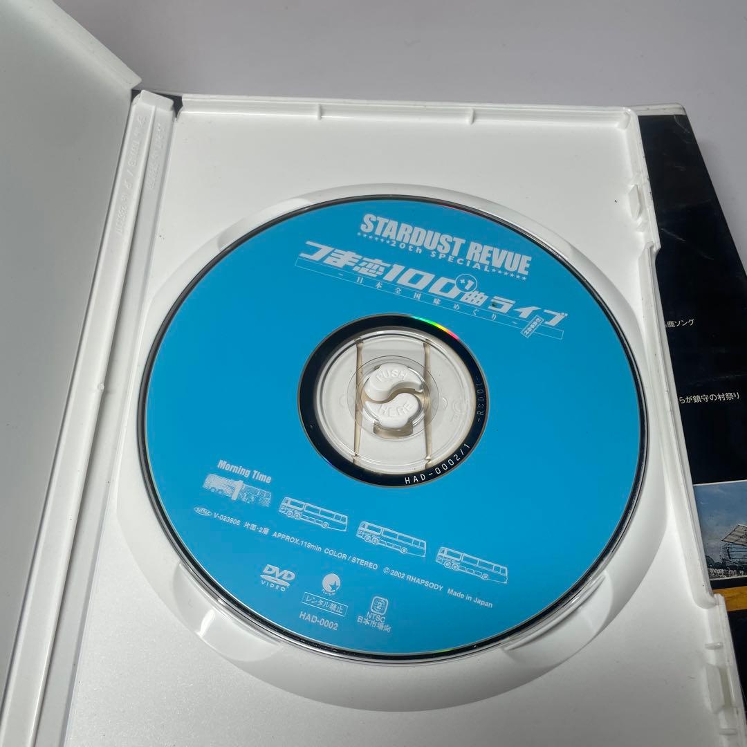 スターダストレビュー STARDUST REVUE つま恋100+1曲ライブ