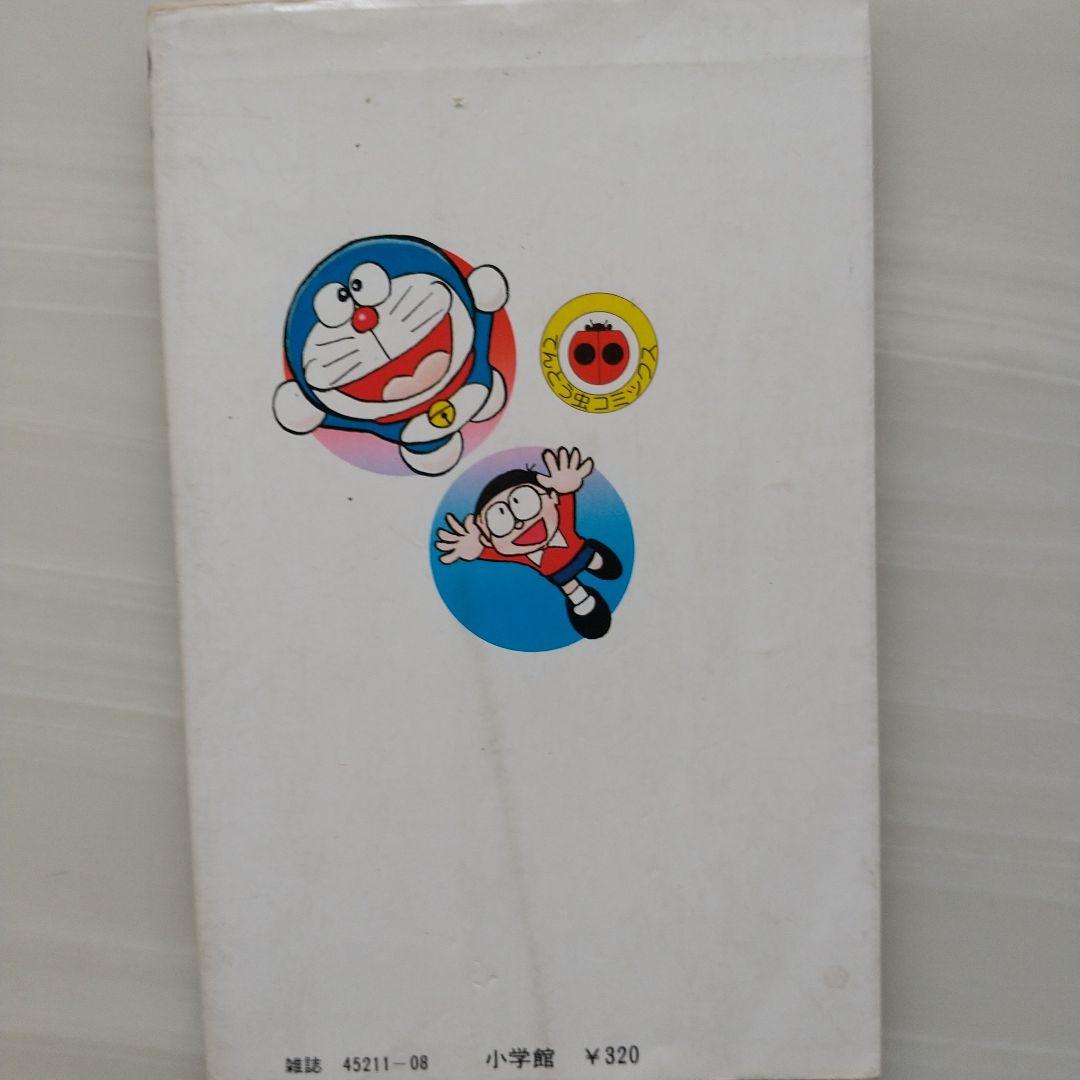 てんとう虫コミックス　初版　ドラえもん⑰ ⑱ ㉚