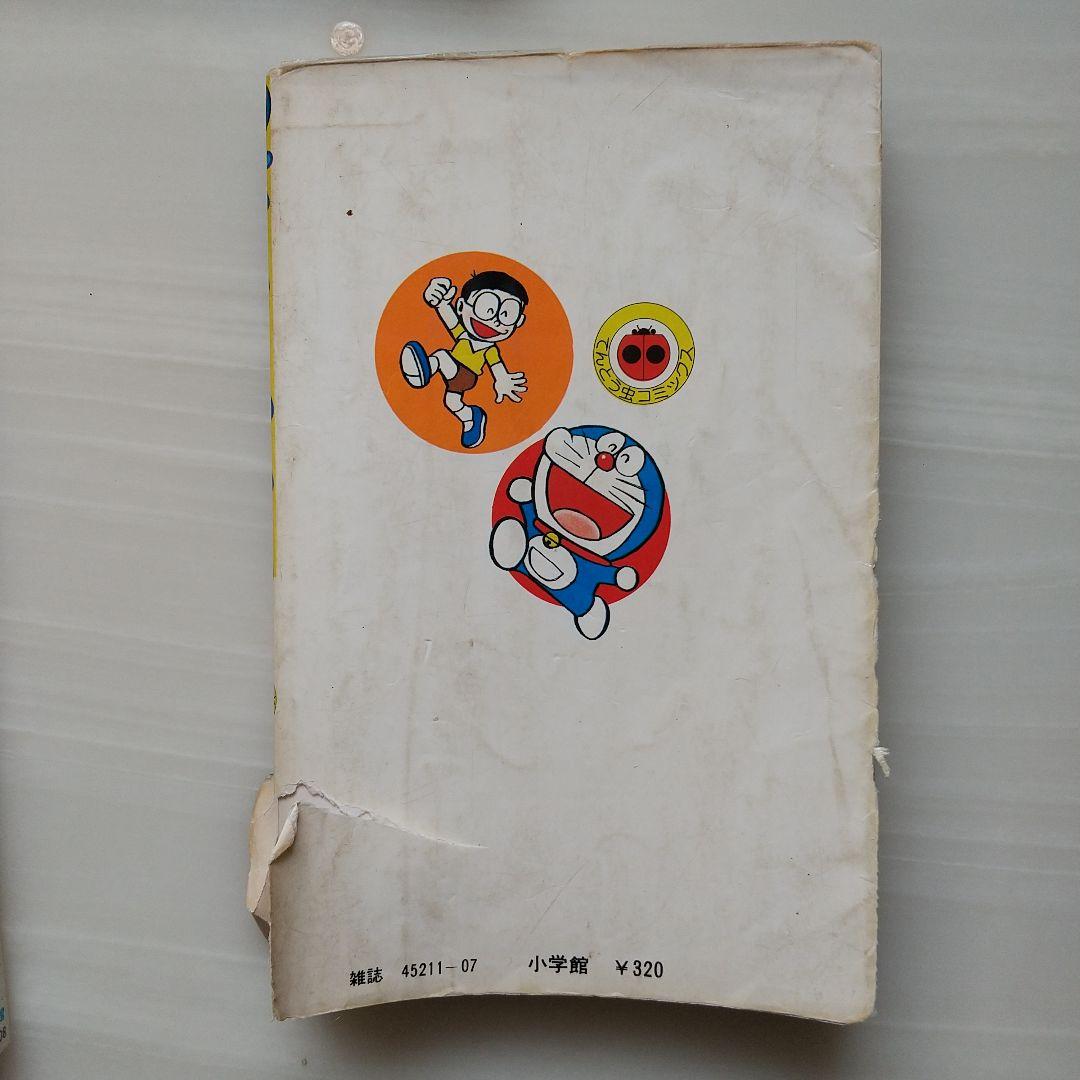 てんとう虫コミックス　初版　ドラえもん⑰ ⑱ ㉚