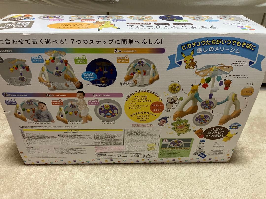 【廃盤品】モンポケ　7ステップメリージム