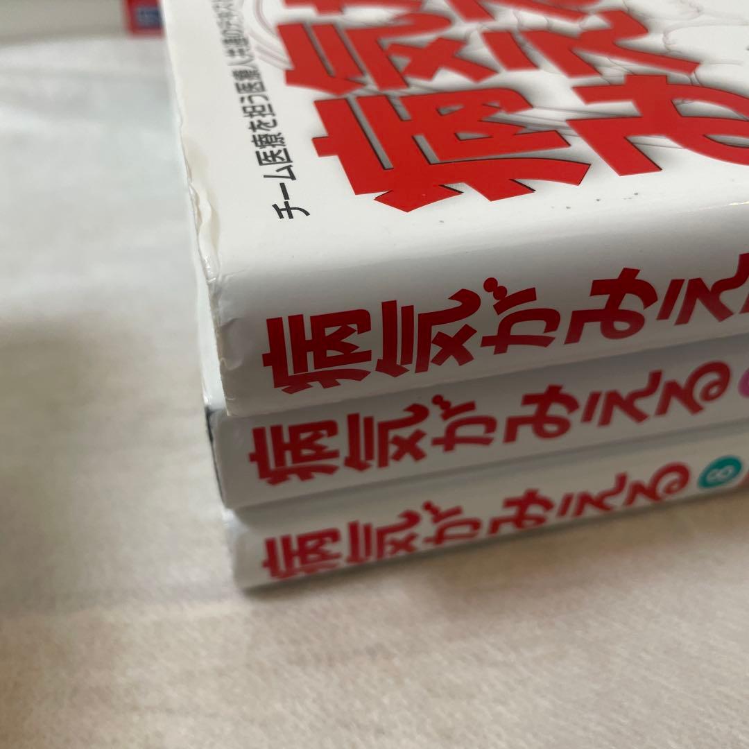 病気がみえるvol.14セット+薬がみえるvol.1