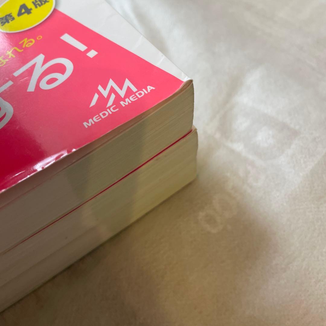 病気がみえるvol.14セット+薬がみえるvol.1