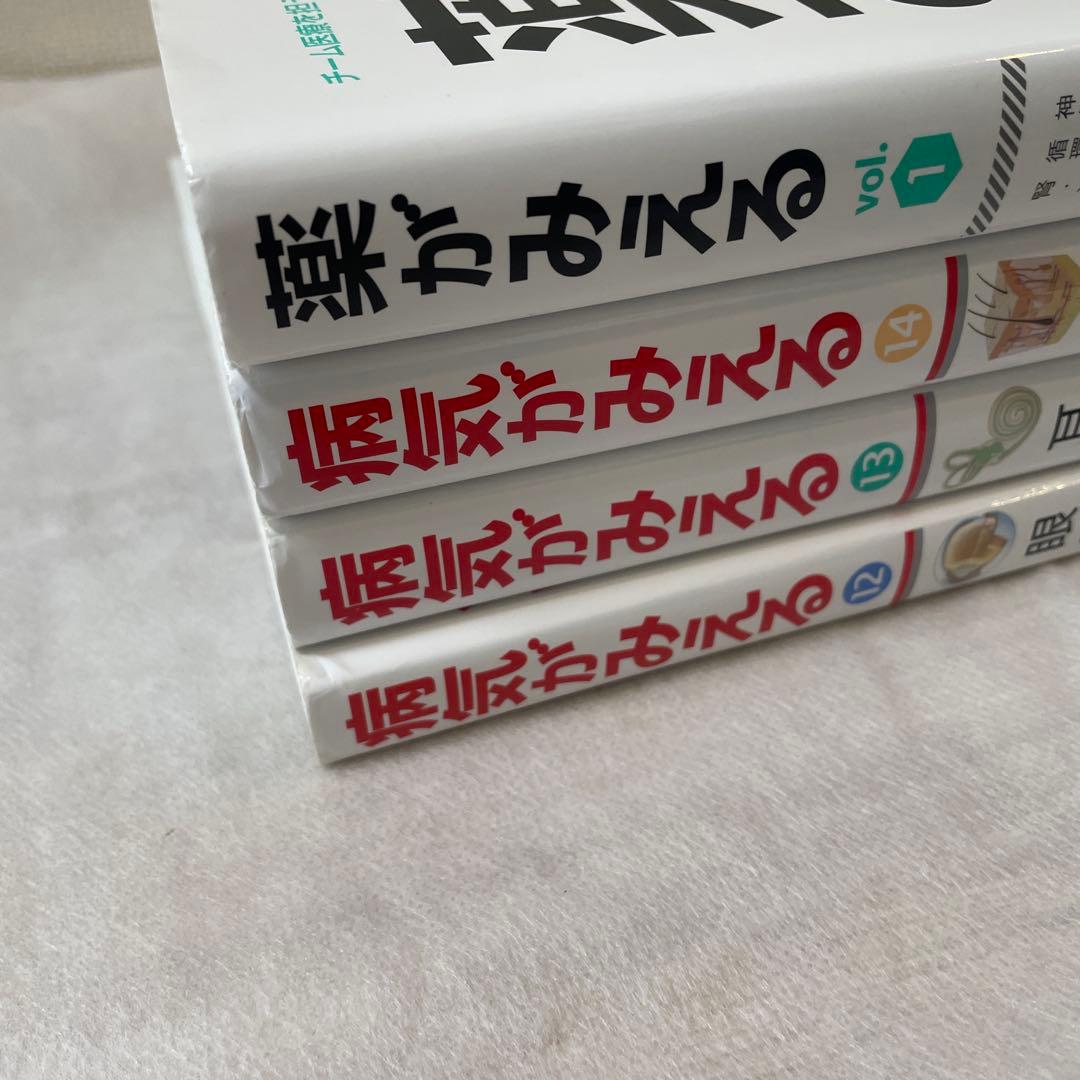 病気がみえるvol.14セット+薬がみえるvol.1