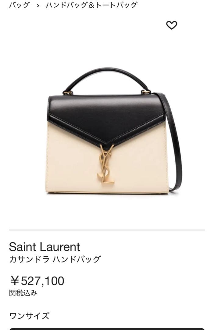 Saint Laurent カサンドラ ハンドバッグ 白黒