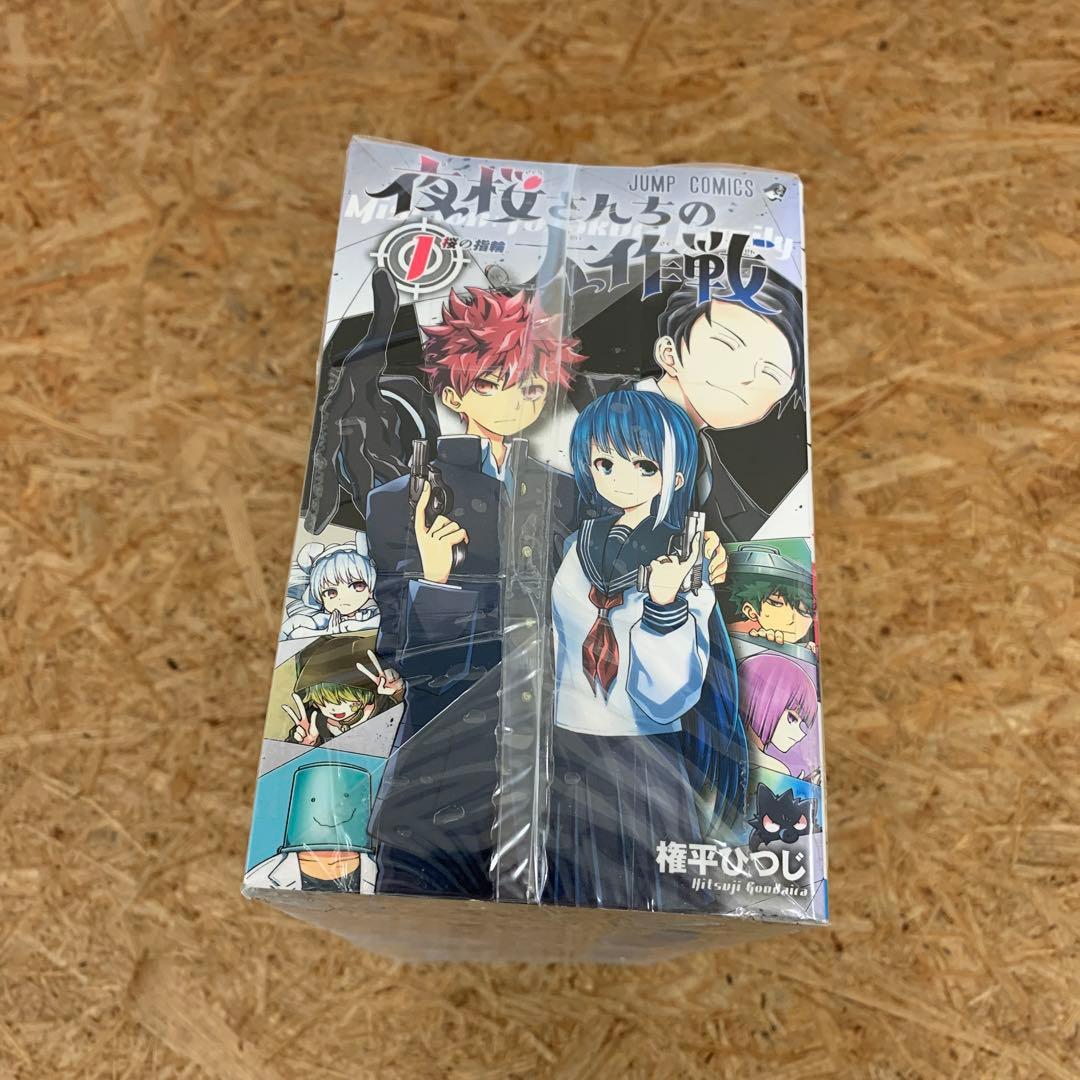 Y-205 夜桜さんちの大作戦 1〜27巻セット 権平ひつじ