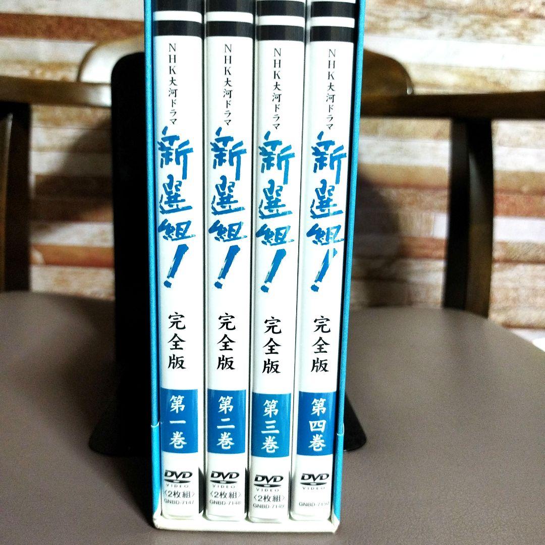 新選組! 完全版　第壱集　DVD BOX 大河ドラマ