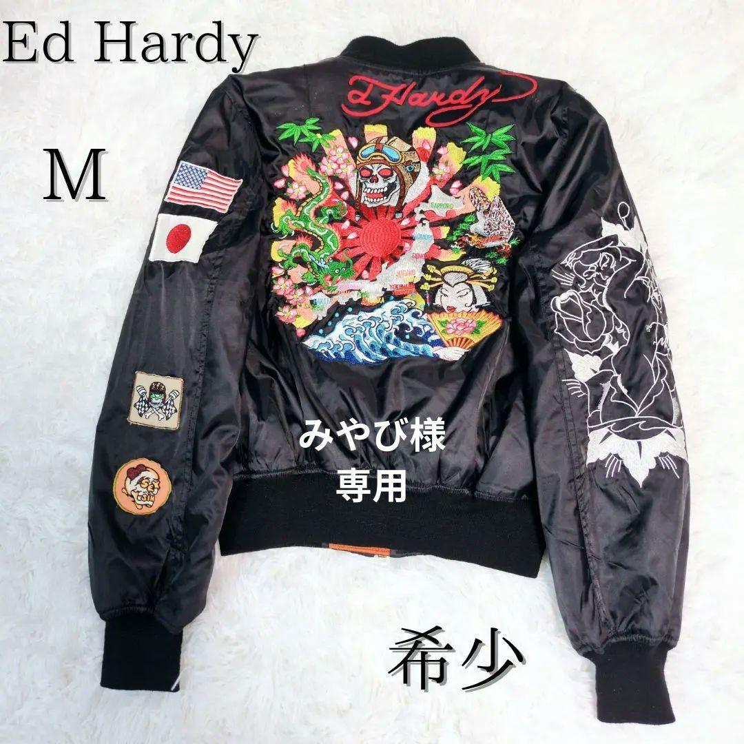 Ed Hardy エドハーディー MA-1 フライトジャケット スカジャン 刺繍