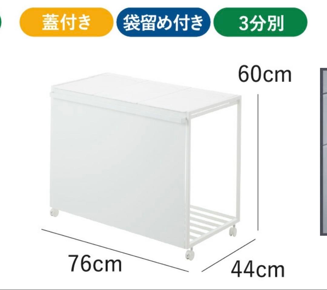 新品未使用　tower3分別ゴミ箱45L 蓋付き　目隠し付き