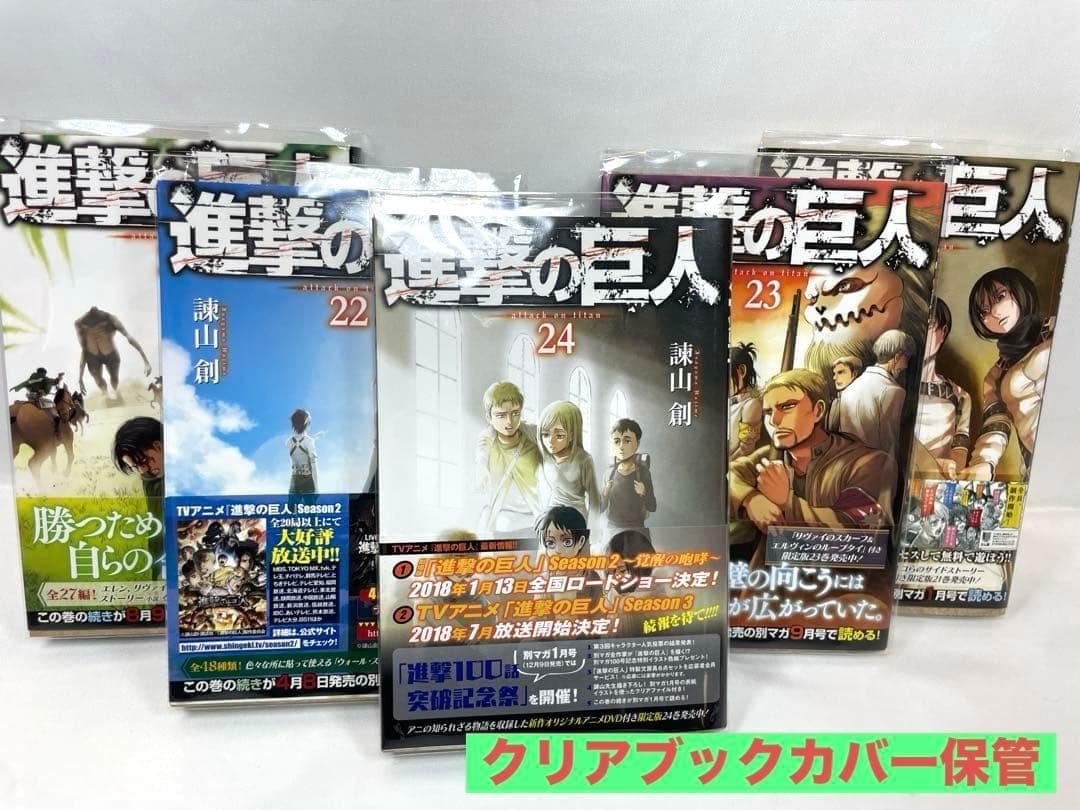 【全巻初版/帯・特典付】進撃の巨人 1～34巻 完結セット