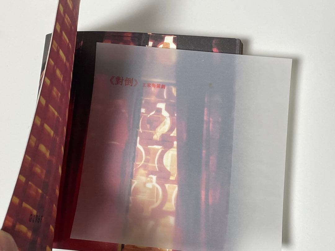 超希少【映画】『花様年華』写真集 ウォン・カーウァイ監督作品／2001年日本公開