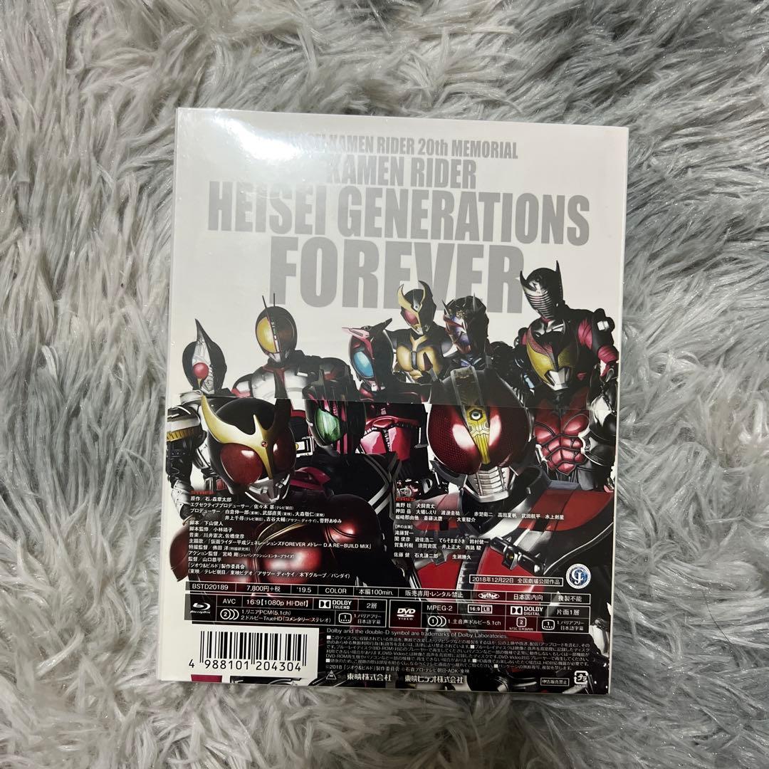平成仮面ライダー20作記念 仮面ライダー平成ジェネレーションズFOREVER …