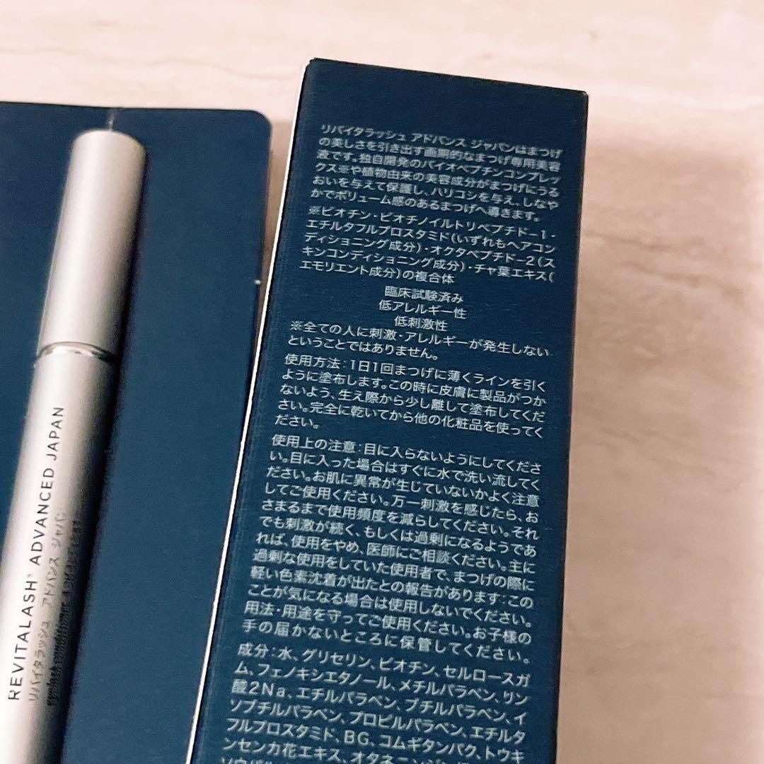 co☆未使用☆ リバイタラッシュ アドバンス ジャパン まつげ美容液