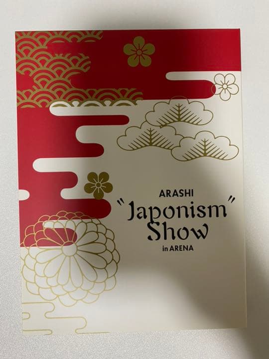 嵐/ARASHI LIVE TOUR 2016-2017 Are You Ha…