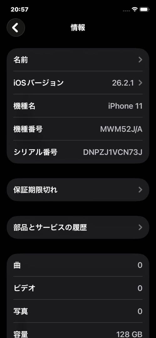 【新品バッテリー】　iPhone１１　パープル　【超美品】　【早い者勝ち‼️】